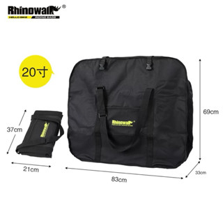 Rhinowalk犀牛·漫步 折疊自行車 滑板車 滑板收納袋 輕便裝車袋 20吋折疊車收納袋 可上高鐵捷運