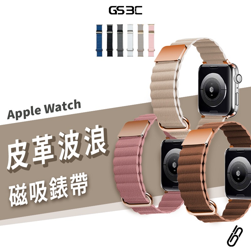 質感 皮革 金屬扣 磁吸 錶帶 Apple Watch Ultra2 S10 41/44/45/46/49mm 手錶帶