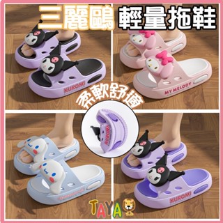 【新品】TAJA 童鞋 立體造型 庫洛米 凱蒂貓 美樂蒂 大耳狗 兒童拖鞋 小孩洞洞鞋 輕量 玩水鞋 防水 布希鞋 拖鞋
