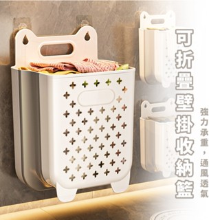 嘉義出貨 {臺灣收納王} 折疊髒衣籃 洗衣籃 髒衣籃 折疊洗衣籃 衣服收納籃 壁掛洗衣籃 壁掛收納籃日式髒衣籃 收納框