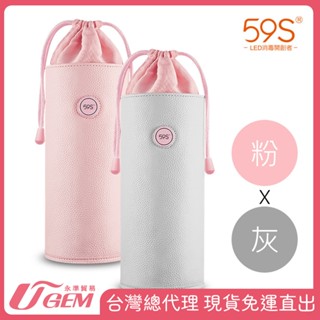 59S LED紫外線消毒收納袋