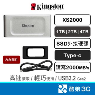 Kingston 金士頓 1TB 2TB 4TB 外接硬碟 隨身 行動硬碟 SSD固態硬 蘋果15以上可用 XS2000