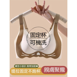 ✨撞色提拉內衣✨反重力固定杯內衣 提拉內衣 無痕內衣 無鋼圈內衣 集中內衣 透氣內衣 薄款內衣 聚攏內衣 內衣女 胸罩女