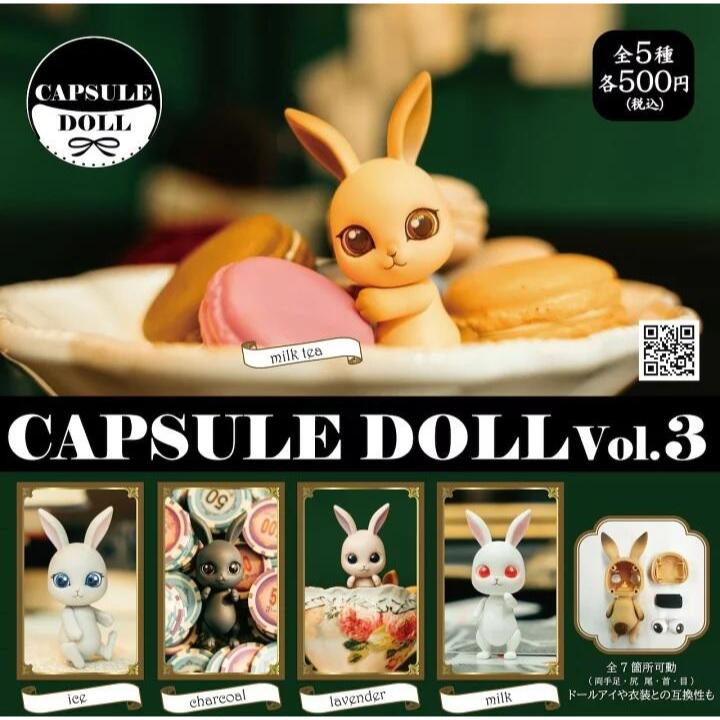 HMA CAPSULE DOLL VOL.3 兔子 全5款 轉蛋 扭蛋 白兔