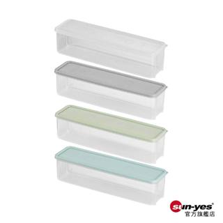 多功能長型保鮮盒｜SY-612｜冰箱收納盒/麵類食品盒/儲物盒/置物盒