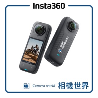 【臺灣公司貨】Insta360 X4 BMW限量聯名款｜8K全景相機 360°全景攝影 防水防震 AI防抖 夜拍增強
