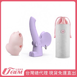 SISTALK小怪獸惡魔魔吻 + 萌獁象 CG同潮搖滾棒+59S LED紫外線消毒袋-灰