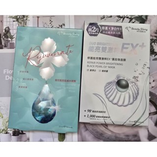 我的美麗日記蜜若藍超能補水面膜/黑珍珠超能安瓶