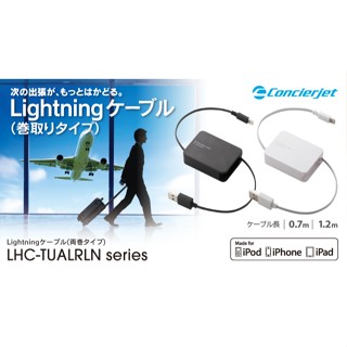 日本 Logitec USB A 對 蘋果 Apple iPhone Lightning 伸縮 收納 線 白色 0.7m