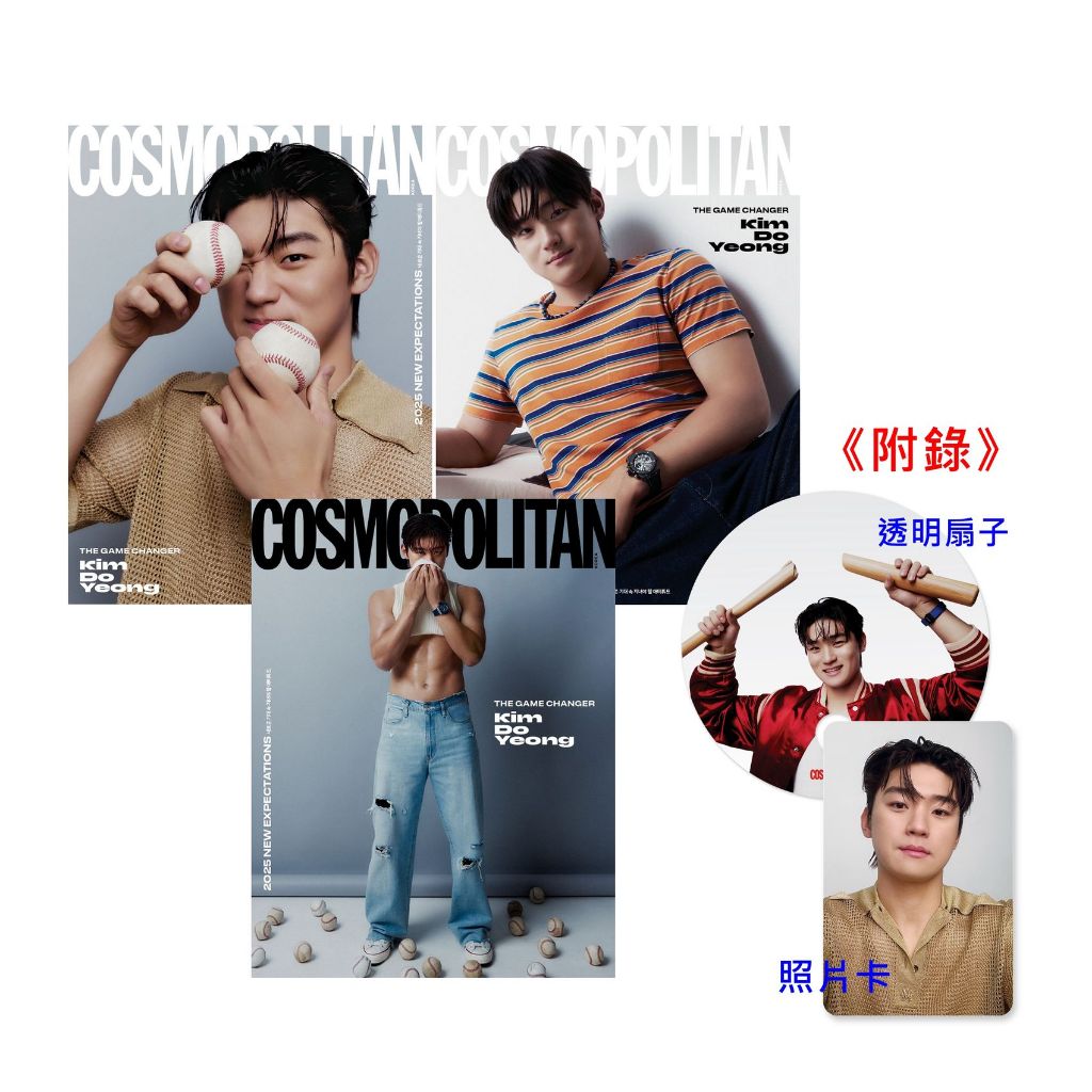 KPM-現貨 COSMOPOLITAN (KOREA) 1月號 2025 三款 附照片卡、透明扇子 封面 金倒永 韓國代購 Korea Popular Mall - 韓國雜誌周邊專賣店