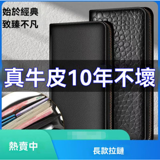 熱銷錢包 零錢包 長夾 手拿包 真皮拉鏈長款錢包 防摔濺水 容量大 好典範緊緻縫綫 質感鱷魚 防盜潮款 男用長夾 錢包男