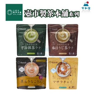 現貨快出｜TSUBO市製茶本舖 壺市製茶本舖 拿鐵沖泡粉 宇治抹茶 黑豆 焙煎茶 茉莉花茶風味 沖泡式 飲品