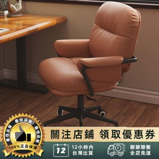 老闆椅 電腦椅 辦公椅 沙發椅 按摩椅 工作椅 休閒椅 可升降久坐沙發椅 書房懶人單人椅 自由升降 躺旋轉座椅 椅子