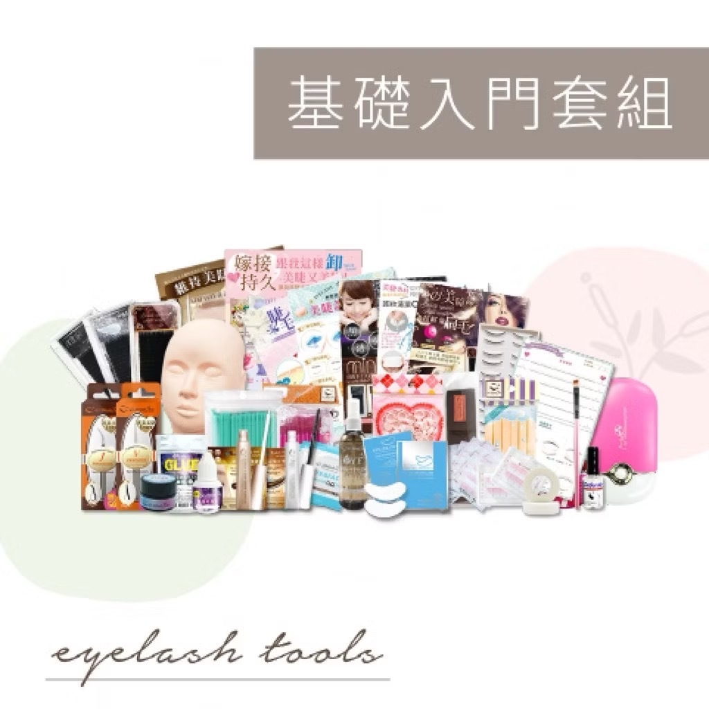 美睫入門美睫套組 睫毛教學 美睫新手基礎套組 美睫新手必備  嫁接睫毛 美睫教學 美睫套組 教學用 美睫組合 美睫套裝組