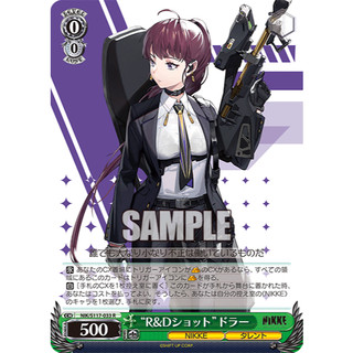 [元氣滿屋] WS 勝利女神：妮姬 朵拉 NIK/S117-033 R