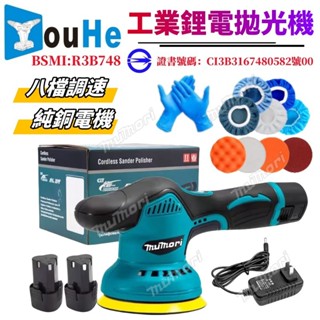 現貨⚡️可開發票 牧田款12V打蠟機升級款 打蠟機 5吋 DA機 無線打蠟機 研磨機 汽車打蠟機 鍍膜機 通用18V電池