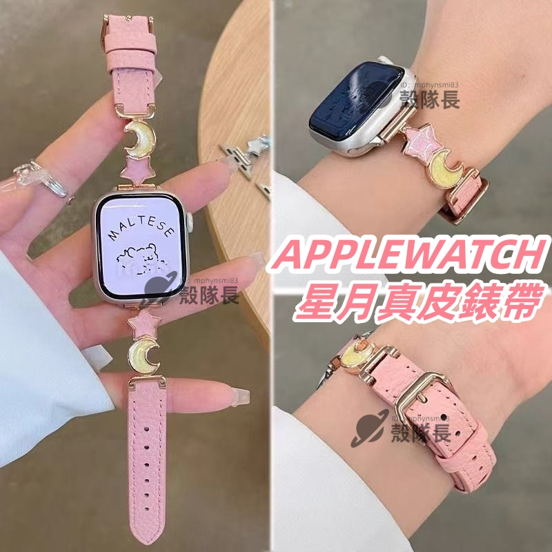 金屬星月荔枝真皮錶帶 適用新款蘋果Apple watch11手錶帶 s10/9/8/7/6/5高級 46mm錶帶