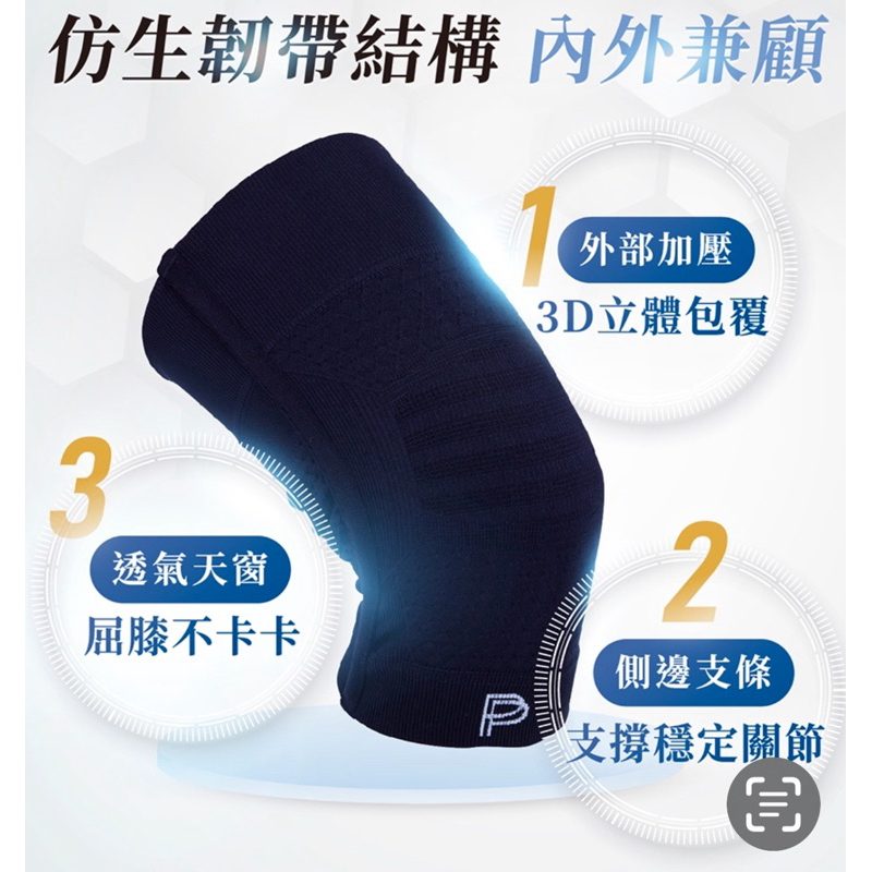 PP石墨烯能量共振活化護膝組 2雙｜第四代石墨烯能量護膝｜石墨烯能量護膝｜PP專利粒線體修復仿生護膝🍀免運