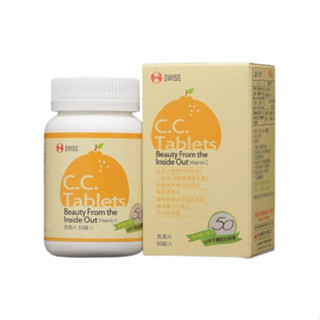 瑞士藥廠 西西片 維他命C 50錠/罐 維他命C500mg、維生素C口含錠 憨吉小舖