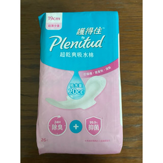 <正便宜> (內容先看再下單) 稍瑕吃品-靠得住 護得住/超乾爽吸水綿23cm / 靠得住 茶樹舒涼棉-冰絲表層23cm