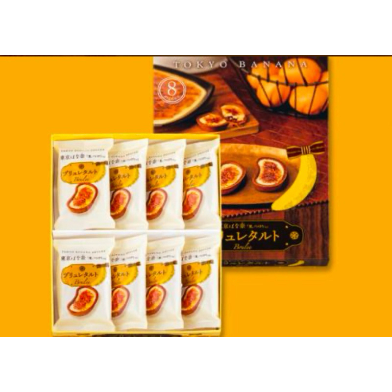 （預購）代購 日本 東京BANANA 布蕾塔 日本伴手禮 禮盒
