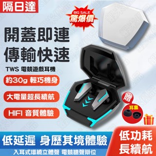 現貨✅RGB電競無線耳機 藍芽rog耳機 適用蘋果iPhone/安卓三星 電競藍芽耳機 降噪耳機 重低音無感延遲遊戲耳機