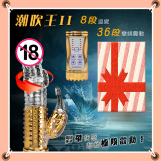 LOVE. 電動按摩棒 HOT LOVE＊美人魚8x36段變頻轉珠按摩棒 潮吹棒 防水按摩棒