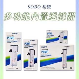🎊🎊 SOBO 松寶 多功能吸便器 松寶 內建過濾器 氧氣 過濾 吸便 松寶 吸汙過濾器 松寶過濾器 松寶 吸汙過濾器