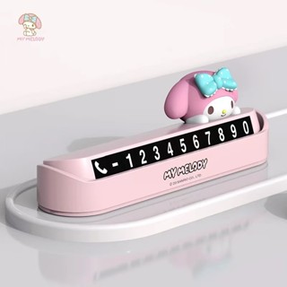 Hello Kitty臨時停車號碼牌 汽車挪車電話牌 移車車用 車載可愛創意