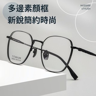tit超輕鈦金屬眼鏡 黑框方框細框眼鏡品牌復古休閒百搭潮流眼鏡 專業超輕鈦金屬眼鏡架 修臉變色藍眼鏡