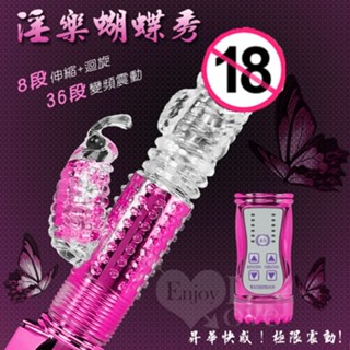 ㊣偷心情趣用品㊣ 蝦闢8迴旋X36段變頻滾珠伸縮式按摩棒﹝亮彩玫瑰紅﹞