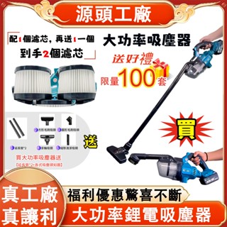 【臺灣出貨】大功率吸塵器 鋰電吸塵器 手持吸塵器 傢用吸塵器 無線吸塵 吹吸粉塵 車用吸塵器 汽車吸塵