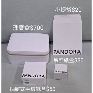 Pandora潘朵拉 串飾盒 手環盒 珠寶盒 紙袋 正品 (其它)