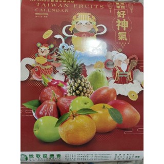 現貨當日寄 水果月曆 52×76cm 2025 月曆 桌曆 日曆 年曆 華航月曆 第一銀行 南山筆記本 銀行月曆