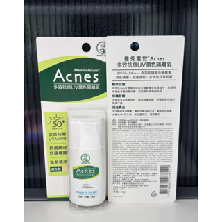 【YO SHOP 】曼秀雷敦Acnes/抗痘UV潤色隔離乳30g/珠光美白30g