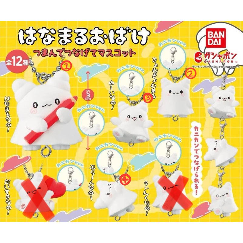 日本 現貨 三麗鷗 扭蛋 小幽靈 花丸鬼 花丸幽靈 sanrio