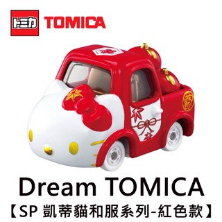 Dream TOMICA SP 凱蒂貓 和服系列 紅色款 和(結) Hello Kitty 多美小汽車