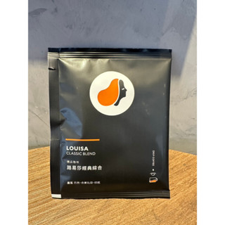 路易莎經典綜合 louisa classic blend 濾泡式掛耳咖啡 隨身包 濾掛咖啡一包13元