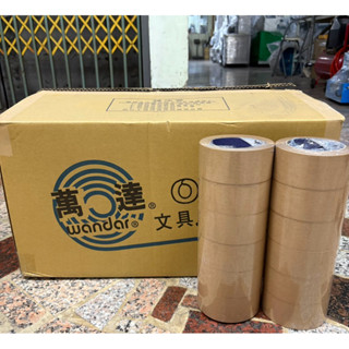 <包裝小笙>✨牛皮紙膠帶 手撕膠帶 48*40y 現貨 整箱免運