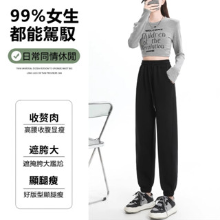 【限時特價】休閒長褲 束腳褲 運動褲子 女生衛褲 寬鬆百搭 抽繩收腳長褲 男女共穿 內刷毛加絨長褲 素面直筒褲