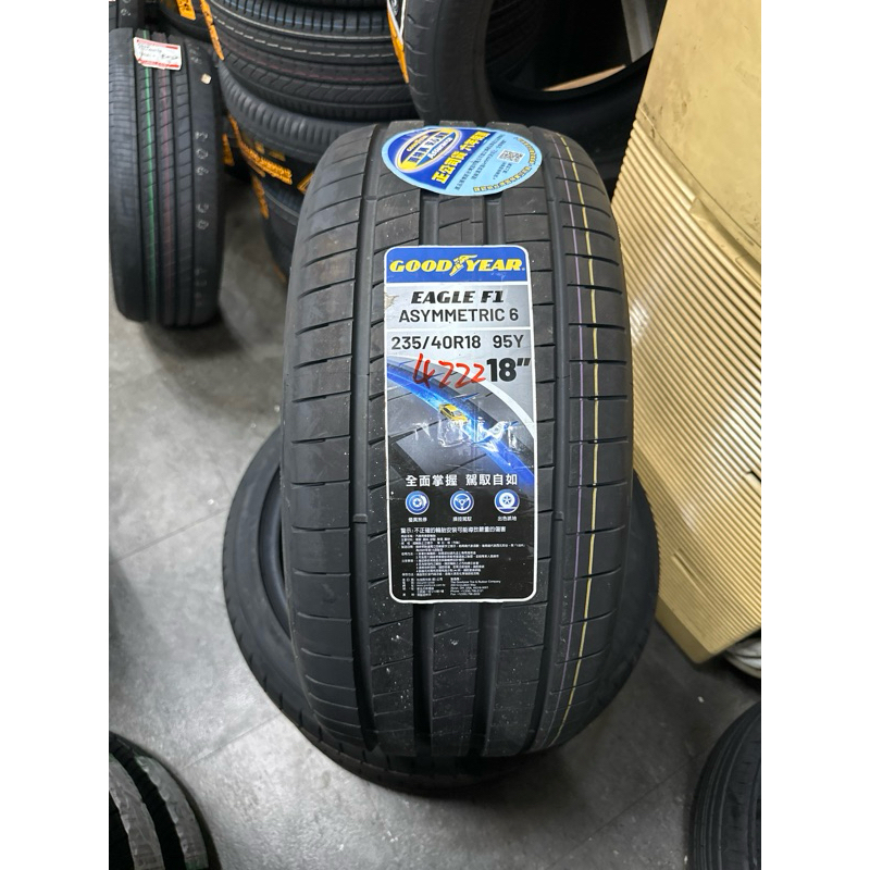 **瘋輪胎** 固特異 F1A6 235/40-19 瘋狂特賣完工價換四條再送3D電腦四輪定位