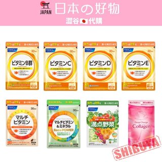 澀谷🇯🇵代購【現貨△免運▽開發票】日本 Fancl芳珂 30日份系列 B群/維他命CDE/滿點野菜/維生素礦物質/膠原