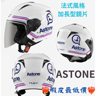 ❤️‍🔥最低價❤️‍🔥ASTONE RTS AQ11彩繪｜半罩式 安全帽｜通風 鏡片快拆