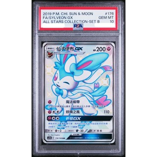 PSA10.6 繁中鑑定卡 仙子伊布Gx 寶可夢 PTCG