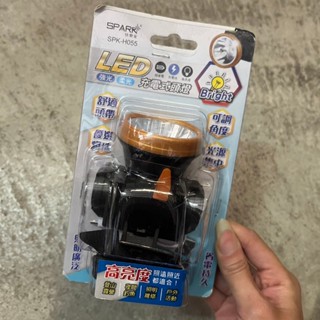 (沐沐屋) Spark快樂家SPK-H055 LED高亮度 充電式頭燈3W*
