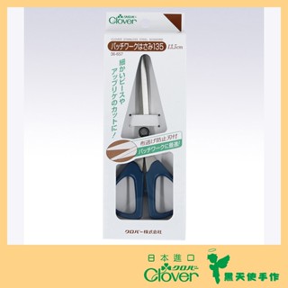 【黑天使手作】 Clover 可樂牌 日本原裝 Clover 防布逃剪刀 剪刀 13.5cm 36657 36-657