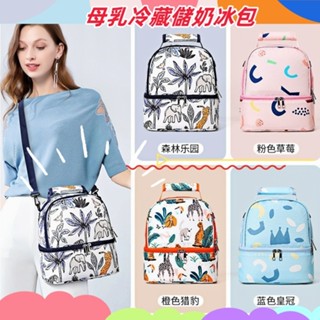 【臺灣現貨隔日達】媽咪包背奶包便攜式母乳冷藏儲奶冰包便當包保溫保鮮保溫袋飯盒包手提揹包 斜跨媽媽包奶瓶包後揹包斜跨包