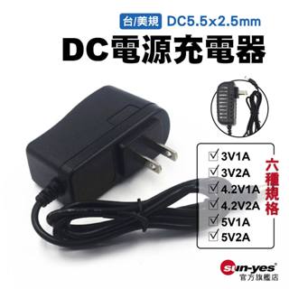 臺/美規 3V-5V低電壓DC電源充電器｜SY-613｜電源供應器/變壓器