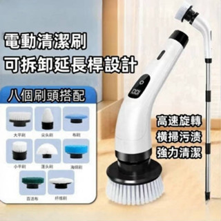 【隔日取貨】長短可調電動清潔刷 無線電動清潔刷 浴室多功能 馬桶刷 縫隙清潔刷 牆面清洗 廁所廚房刷子 浴室玻璃清潔刷