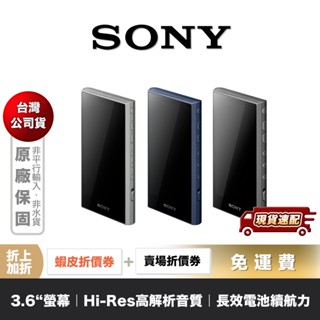 SONY NW-A306 音樂播放器 數位隨身聽 【領券折上加折】